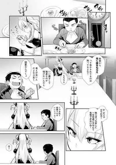 ギャルみまみれ【DLsite限定特典付き】