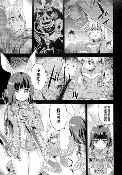 (C83) [Fatalpulse (Asanagi)] VictimGirls Compiled Vol.1 -Victimgirls Soushuuhen 1- MMO Game Selection (Various)[Chinese] [不可视汉化]