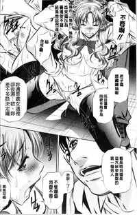 [NABURU] Oyako Kankei [Chinese]