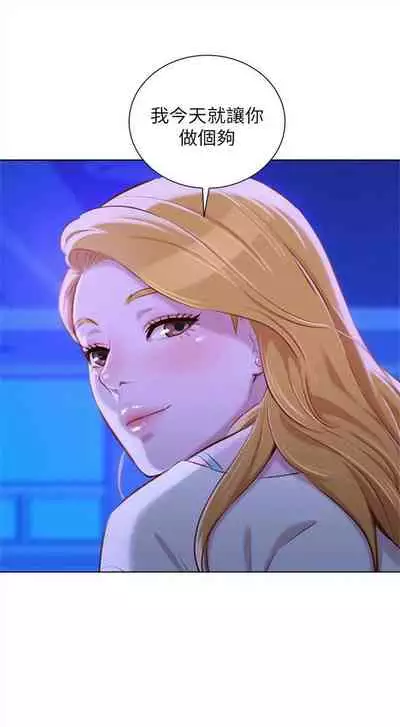 [週日] [犬子 & 經文旗] 漂亮幹姐姐 1-105 官方中文（連載中）