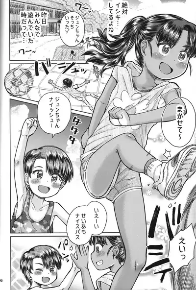 Natsuyasumi no Watashi-tachi: Jun to Seia