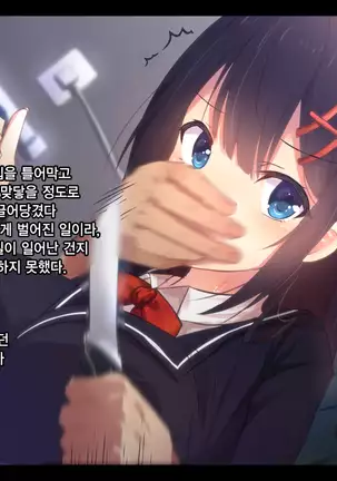 이웃집 J〇 레이프 / Gokinjo JO rape