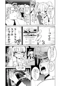 (C91) [Gasshuukoku Nekometaru (Nekometaru)] Jougasaki Shimai to DOKI MEKI Vacation! (THE IDOLM@STER CINDERELLA GIRLS)
