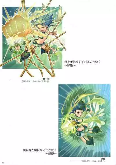 WIXOSS ART Material III