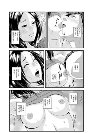Kanchigai de Kyoudai Ecchi!?~ Otouto no Kuse ni Naka de Ippai…!