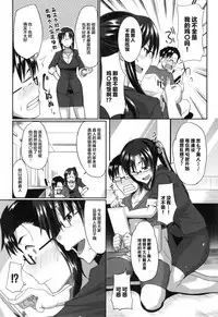 [Fue] Inma no Mikata! Ch. 1-5 [Chinese] [丧尸汉化]