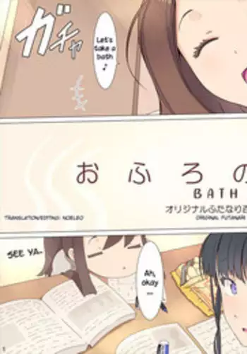 [Jajala] Ofuro no Jikan | Bath Time [English] [Noeleo]