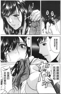 Hakudaku no Wana Hitozuma Hameotoshi | 白濁之罠 人妻插入後墮落