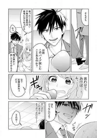 Kuwaete Aeide Kawaiijan 〜 Dōki no Sugo Teku ni Nando mo Toroiki! 1-5