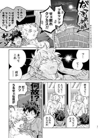 Okurare Ookami no Kachiikusa