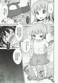 (Reitaisai 13) [Pritannia (Pri)] Daiyousei no Itazura | 大妖精的恶作剧 (Touhou Project) [Chinese] [布洛基个人汉化]