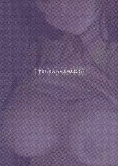 [Smile Foran Company (Mutsuki, Yukihito)] Wakarase ~Kuro Gal Akane no Couple Douji Seisai~ | 叫你明白！～黑辣妹小茜對情侶檔的同時制裁 [Chinese] [堅決旗幟鮮明地徹底擁護純愛黨漢化組]