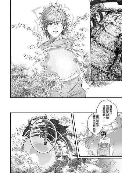 [Seina Anji] World's End Blue Bird | 末世青鸟 Ch. 4-10 + 特典 + 11-12 [Chinese] [Digital]