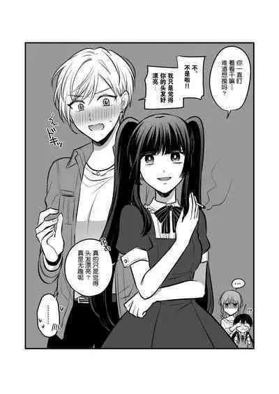 Sousaku Yuri Matome Hon 5