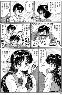 [Watanabe Wataru] Banana no Kisetsu