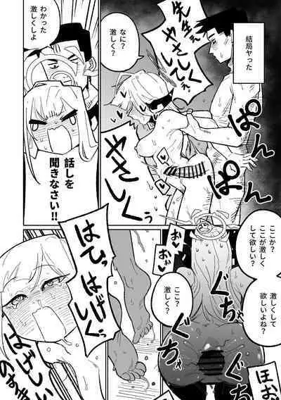 社長とビジネスホテル（12p）