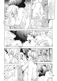 (C77) [PERSONAL COLOR (Sakuraba Yuuki)] Hakurei Shunga Jiken (Touhou Project)