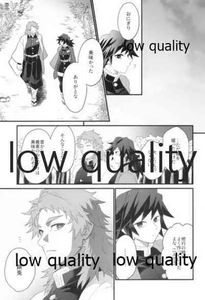 [なすめじ (ふうこ)] 明けの明星 (鬼滅の刃)