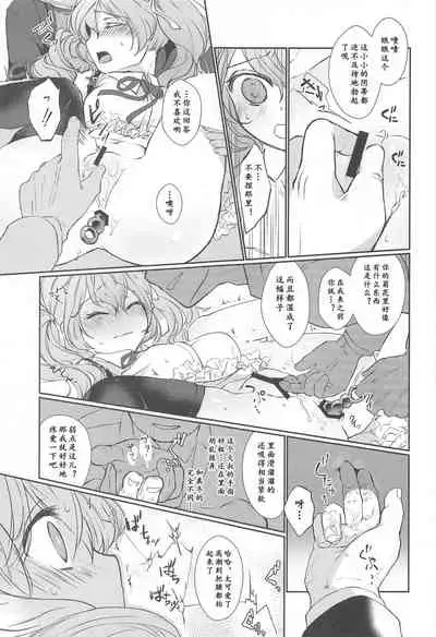 (AC3) [tete-a-tete (Yuunagi Show)] Hari o Sagasu | 寻针 (Project Sekai Colorful Stage!)[Chinese] [黄记汉化组]