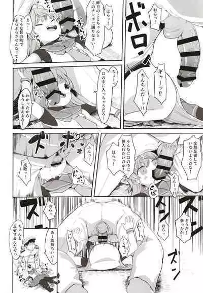 Sawatari-sama o Wakarasetai