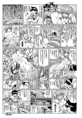 [Okayado] The Report of Monster Girls 01-05 (COMIC Unreal)
