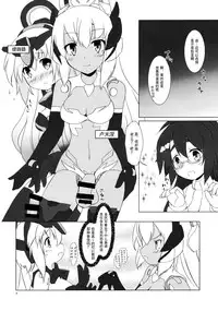 (C85) [Umaya (UMA)] EXPANTION KIT/LT (Busou Shinki) [Chinese] [扶毒分部]