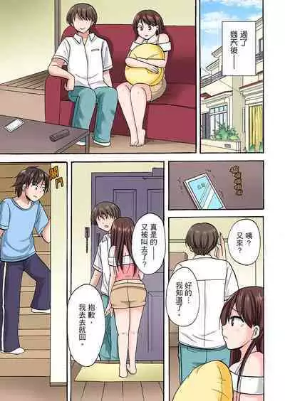 「Sakippo dake tte itta no ni…」aniki no kanojo ni tanomikonde gomu nashiSEX！ ！ | 「明明說好只蹭蹭的…」苦苦懇求大哥的女友不戴套SEX!!