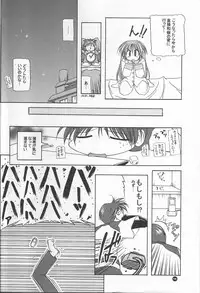 (C60) [KAMINENDO.CORPORATION (Akazawa RED)] Slow Love (Comic Party)