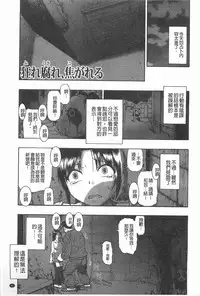 [Oyster] Mesubuta Kuragari Nikukai [Chinese]