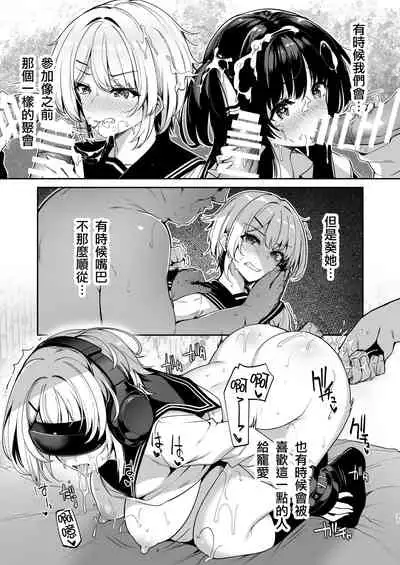 [Bottle Ship Bottler (Kazakura)] Sanshoku Hirune Tsuki TS2 [Chinese] [瑞树汉化组] [Digital]