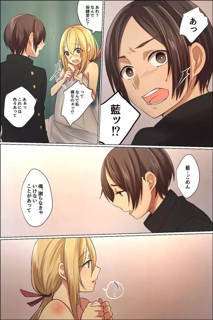 Sukebe ni Kakusei Shita Kanojo to Tsundere Osananajimi ga Ore no Are o Neratteru