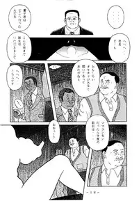 (C53) [WHITE ELEPHANT (Various)] Kousoku Sankan