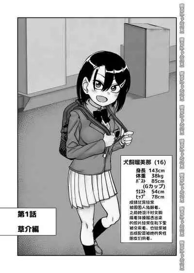 Otouto de Otoko o Shirimashita | 弟弟让我知晓了男人的滋味