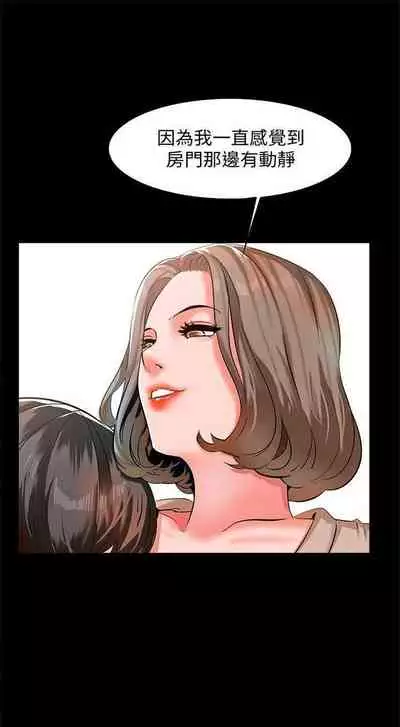 （周1）家教老师 1-16 中文翻译 （更新中）