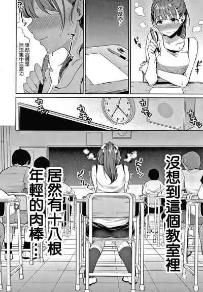 [Meganei] Shishunki no Obenkyou Ch.1-6 [Chinese] [變態紳士漢化組] [Digital] [Ongoing]