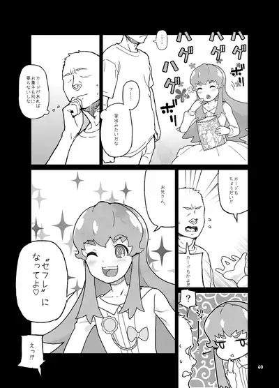 Amanogawa Kirara + Himelda + Mapuri Soushuuhen