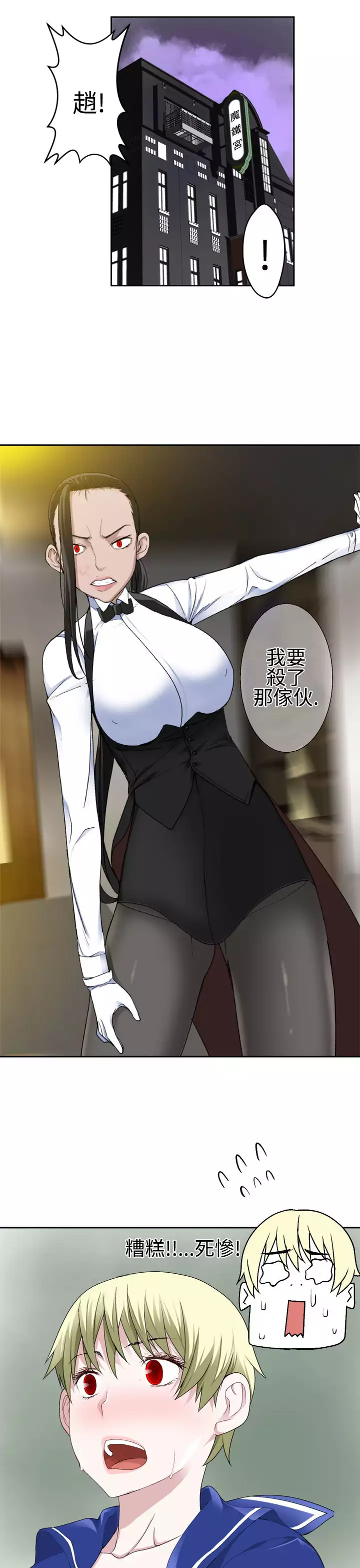 Franken Jo 为爱而生 法兰克赵 Ch.1~26 中文