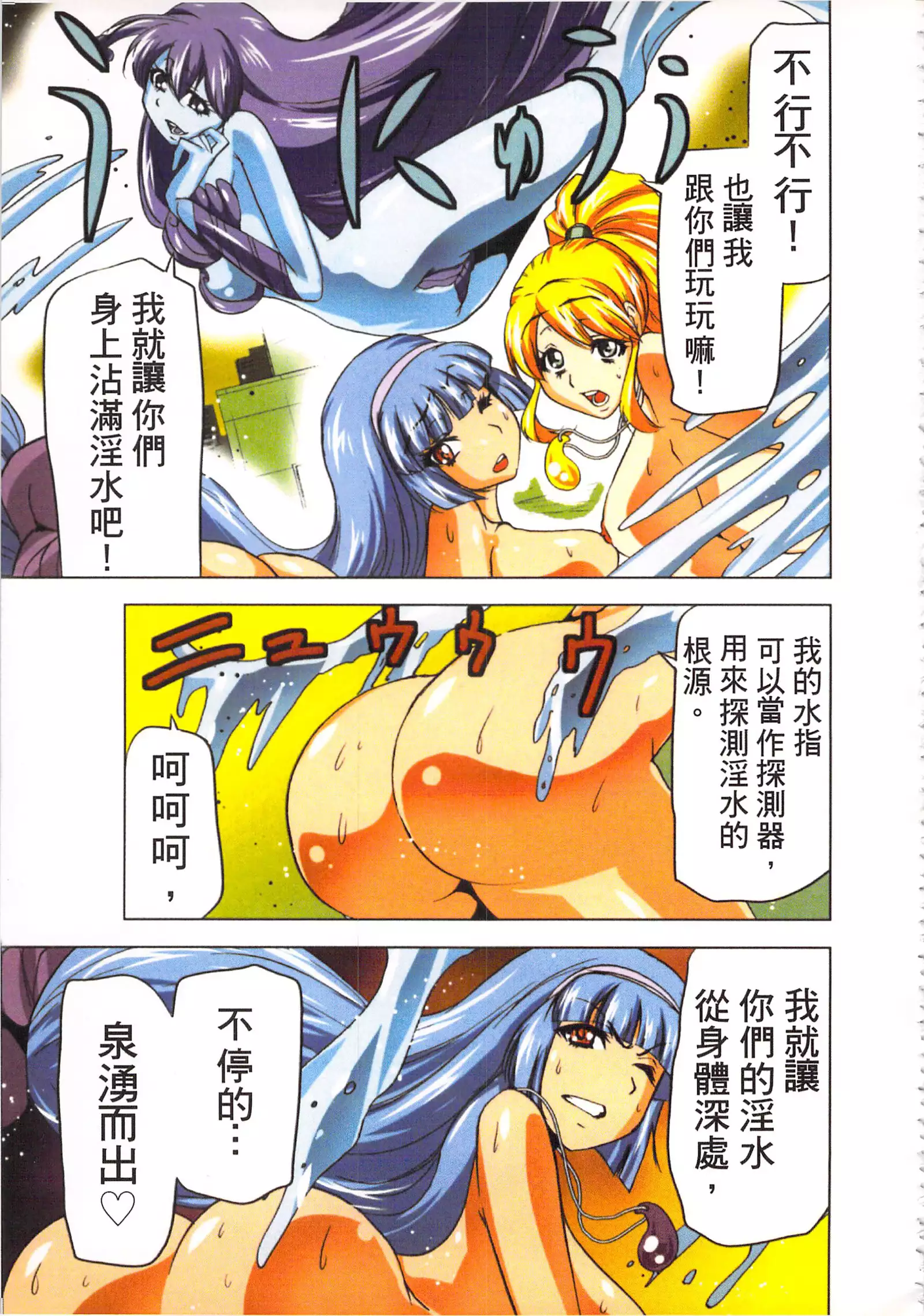 淫水小巫女退魔行 3