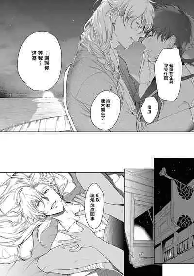 Sahara no Kuro Washi 2 side Alkil | 撒哈拉的黑鹫2 雨夜的月亮 前篇+后篇 第一夜