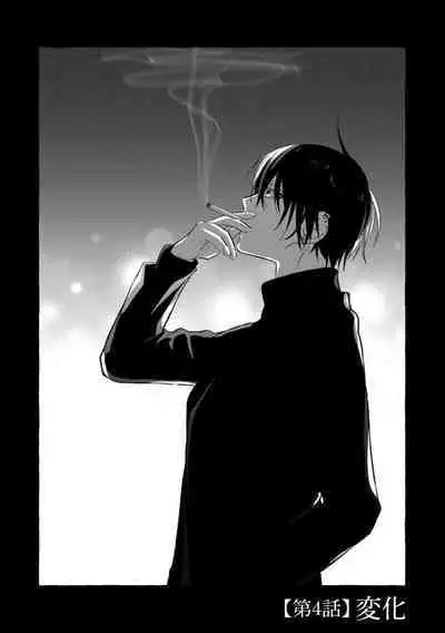 [Kotoko, Kamo] Sukui, SukuwareCh.1-15| 乞救之噬，覆食殆尽 Ch.1-15 [Chinese] [橄榄汉化组]