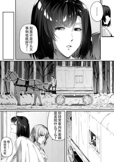 [Road=Road=] Chikara Aru Succubus wa Seiyoku o Mitashitai dake. 1 [Chinese] [钢华团汉化组]