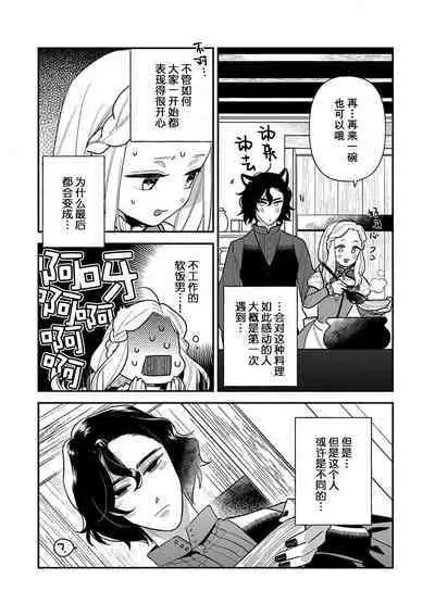 Tensei Oujo wa Saikyou Mahoutsukai no Ude no Naka | 与凶恶魔法师拥抱的重生王女 1-8 end