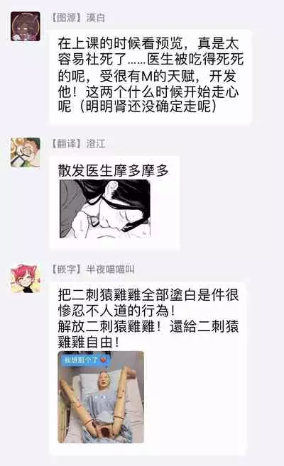 [U] Sensei Shokushin Shite Kudasai | 医生请帮我触诊 1-3 [Chinese] [拾荒者汉化组] [Digital]