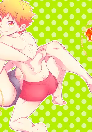 としのかずだけっ