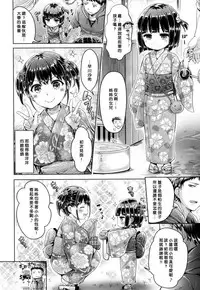 [Okumoto Yuuta] Koizome Marking | 染上愛液標記 [Chinese] [風與他的夥伴們漢化]