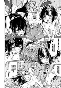 [Azuma Sawayoshi] Ayakashi-kan e Youkoso! [Chinese] [篆儀通文書坊漢化]