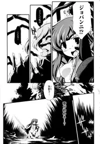 [Hiura R & Okuda Seiji, Kumazaki Satoru] Dream Hunter Rem XX -Ao no Kikan Kishi-