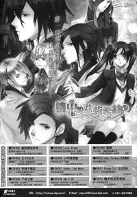 [三色坊] 聊齋夜畫 狐魅