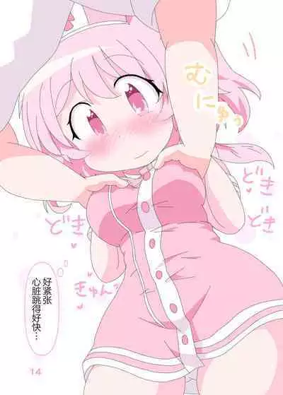 [Sonna Hi no Koto. (Ge-tsu)] Sensei to Serina no Jikan desu. | 老师和芹娜待在一起的时候。 (Blue Archive) [Chinese] [欶澜汉化组] [Digital]