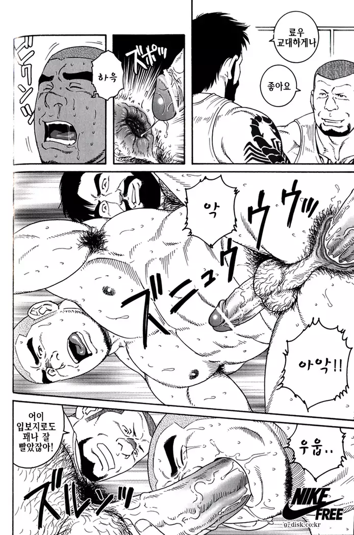 Endless Game | 엔들리스 게임